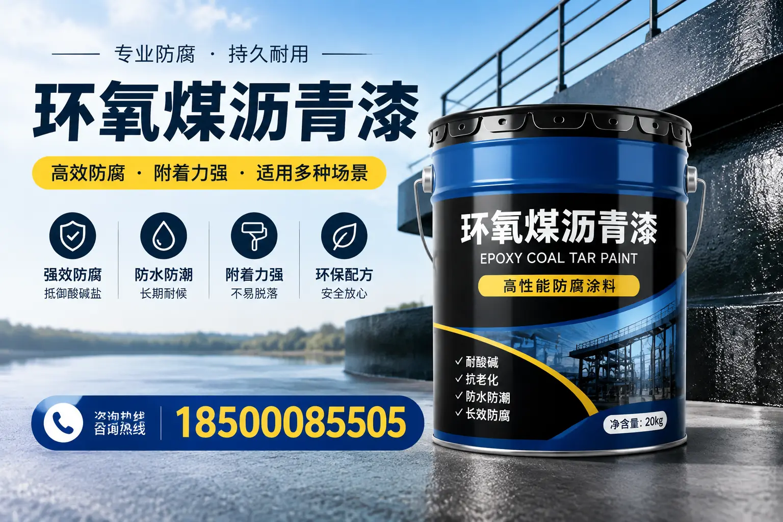 环氧煤沥青漆在不同气候条件下的表现分析,淮南适用性